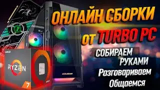 Сборка ПК на AMD (ТОП) Ryzen 7 5700X и RTX 3070 и подбор комплектующих