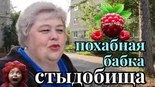 Ольга Уралочка live /Похабная бабка/ Стыдобище /Обзор /Уралочка и Сафар