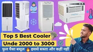 Top 5 Best Cooler Under 3000 in 2024 | Best Air Cooler Under 1000 to 3000 in 2024 India