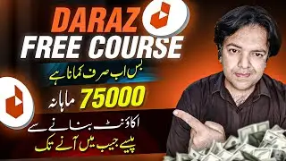 Online Earning Without Investment From Daraz Affiliate Program in Pakistan By Anjum Iqbal 🌟