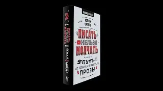 Трансляция: готовимся к выходу книги