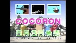 Cocoron - publicité japonaise - Famicom (1991)