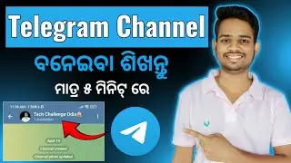 How To Create Telegram Channel In Odia | Telegram Channel Kemiti Kholiba Odia