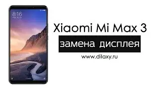 Замена дисплея Mi Max 3 | Разборка Ксиаоми Ми Макс 3