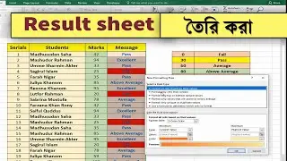 How to make result sheet in excel | Result sheet in excel bangla | How to make marksheet in excel