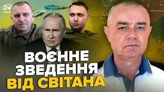 💥СВІТАН: ЩОЙНО! Десятки ATACMS вдарили по Криму. Путін ВТРАТИВ два Су-30. ЗСУ накрили сотню БУРЯТІВ