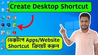 How To Create Apps/Website Desktop Shortcuts In Windows 11/10/8/7  In Bangla Video