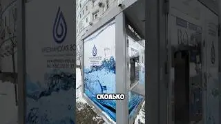 Открыли автомат с водой? Купили М5?