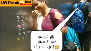 Farting Prank In Lift 😂 | Funny Reaction | Cute Girls Reaction | MOHIT