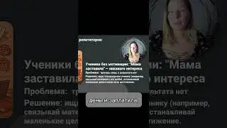 ТОП-5 проблем репетиторов 