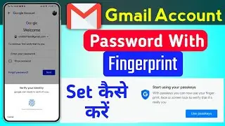 Change Email Password With Fingerprint | Email Id Password Fingerprint Kaise Rakha | Gmail passkeys