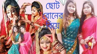 ছোট বোনের বিয়েতে👰 সব বান্ধবীদের সাথে দেখা হয়ে খুব ভালো লাগলো /Puran dhakar vlog mim