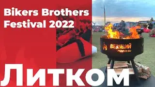 Компания Литком на Bikers Brothers Festival 2022