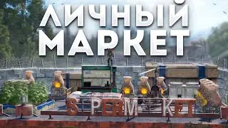 Мой ЛИЧНЫЙ СУПЕРМАРКЕТ под ЗАЩИТОЙ ТУРЕЛЕЙ в Rust/Раст