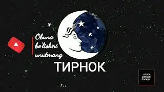 ТУШДА [ТИРНОК] КУРСА...