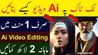 TikTok AI Video Editing Tutorial | New Trend on TikTok | How to Create Videos Using AI