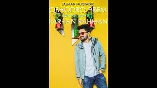 OBHODRO PREM | lyrical cover | SALMAN MUQTADIR | Farhan Rahman | bangla new song 2019