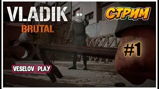 VLADIK BRUTAL - Стрим #1часть Русская Half-Life  #vladikbrutal