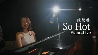 姜麗文 Lesley Chiang "So Hot" (陳慧琳) Piano Live