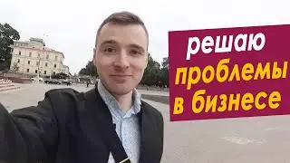 Как открыть бизнес в Беларуси. Будни предпринимателя.