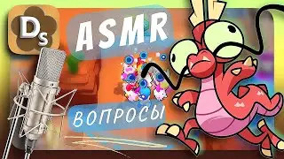 Что Ты Выберешь? Задаю Вам Вопросы, АСМР в Squad Busters 💣 ASMR Для Сна