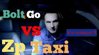 Дуэль Bolt Go vs Zp Taxi Кто победит? Восстание таксистов Запорожья