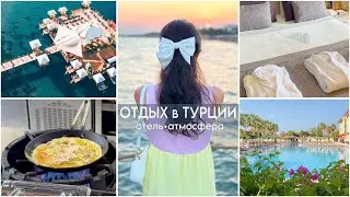 ОТДЫХ в ТУРЦИИ 2024🏝️рум-тур, особенное место, атмосфера отдыха🐚