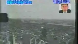 japenese footage of ufo on trade towers nyc