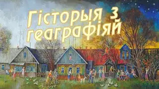 Деревня Журбин, Костюковичский район, История с Географией