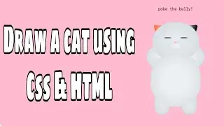 draw squishy kitty using HTML & Css__Tutorial