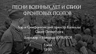 КОНЦЕРТ КО ДНЮ ПОБЕДЫ