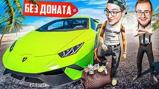 ДО ХУРАКАНА БЕЗ ДОНАТА! Я РАСШИРИЛ СВОЙ БИЗНЕС! (GTA 5 RP/ROCKFORD)