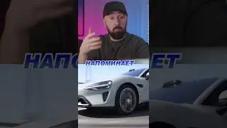 🔥ПЕРВЫЙ ЭЛЕКТРОКАР XIAOMI УДЕЛАЛ PORSCHE😱