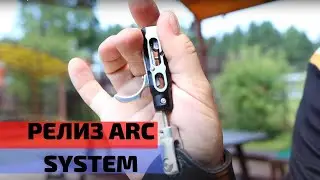 Кистевой релиз высшего класса ArcSYSTEM