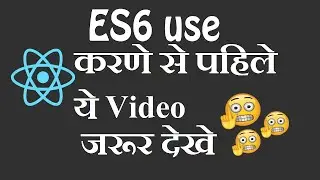 ES6 USE करणे से पहिले ये विडिओ जरूर देखे 😯😯😯