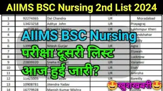 AIIMS BSC Nursing Second Merit List 2024 | aiims bsc nursing result 2024 | aiims bsc nursing cut off