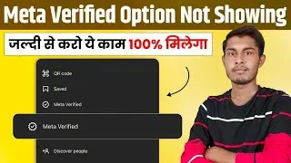 Instagram Meta Verified Option Not Showing | Meta Verified Not Available | Instagram Meta Verified