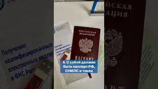 Как получить электронную подпись ЭЦП сертификат бесплатно для торгов и тендеров?