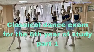 Classical dance exam for the 6th year of study, part 1. Arabesk Saratov.