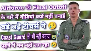 Airforce की Final Cutoff के बारे में बड़े बड़े Teachers ने Video क्यों नहीं बनाई 😭@Sonveer_Sharma