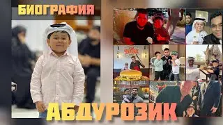 Абдурозик - Певец и блогер ( БИОГРАФИЯ ) Abdurozik singer and blogger ( Biography ) abdu_rozik