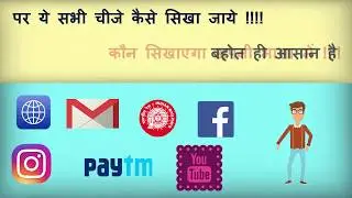 Learn about internet with Gyantube in Hindi.