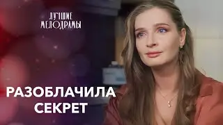 💔😔 ОТРЕКЛАСЬ ОТ СЕМЬИ из-за тайн прошлого | ЛУЧШИЕ МЕЛОДРАМЫ 2024 | КИНО НОВИНКИ | ФИЛЬМ СМОТРЕТЬ