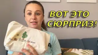 Подарок от немецкого роддома🤔Открываем приятные посылки и почти бесплатная еда от toogoodtoogo