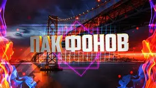 ◄ПАК ФОНОВ ДЛЯ МОНТАЖА И ФОТОШОПА► ✔2019✔