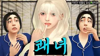 [SUB] The Sims 4: Karina X Lee Youngji | Nothing Much Prepared | Parody (ENG/JPN/SPA/IND)