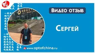 Отзыв по доставке 700 кг игрушек из Китая оптом в Воронеж