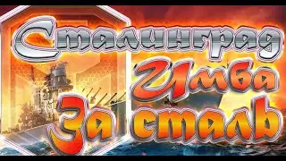 Супер корабль за 