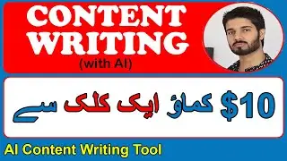 How to Earn money from Content Writing in Pakistan | Content Writing Tutorial for Beginners