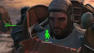 Встреча с Братством Стали, паладин Данс ▶ Fallout 4, 2015